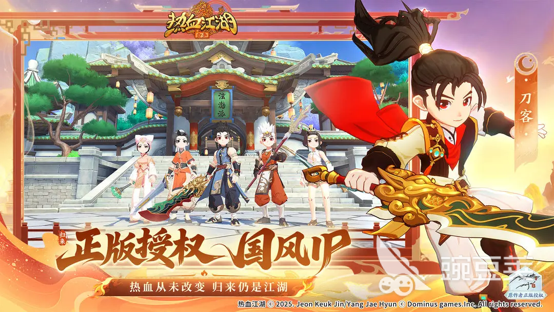 热血江湖归来平民职业分享 热血江湖归来新手必看职业与宠物搭配教程截图