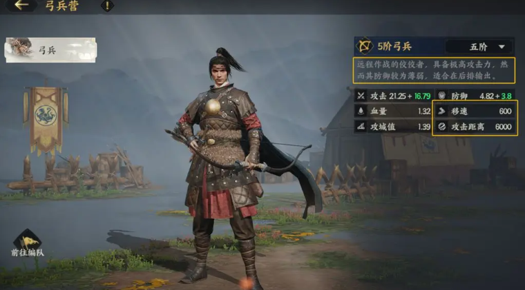 三国群英传策定九州弓兵怎么玩 三国群英传策定九州弓兵作战教程