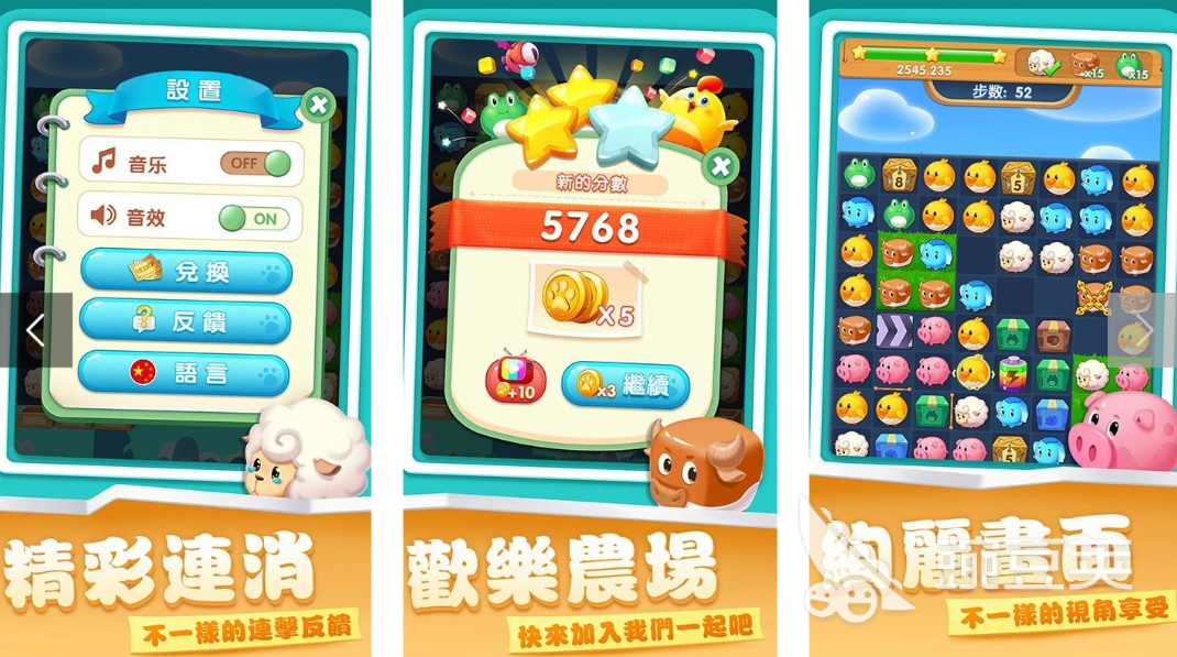 耐玩消除游戏分享2025 哪个消除类游戏最经典截图