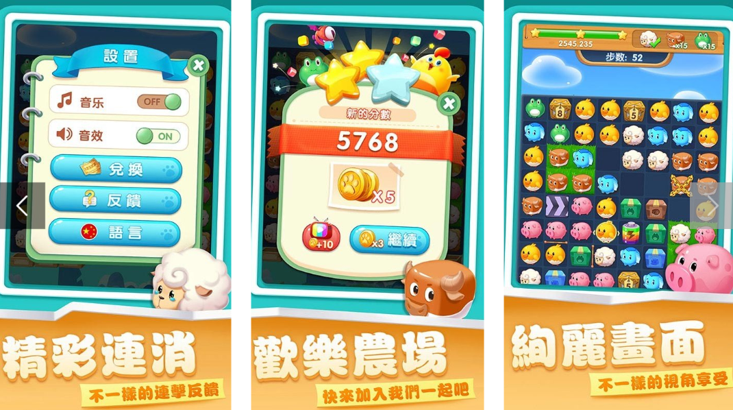 耐玩十款消除游戏有哪几款 2025经典的消除游戏介绍截图