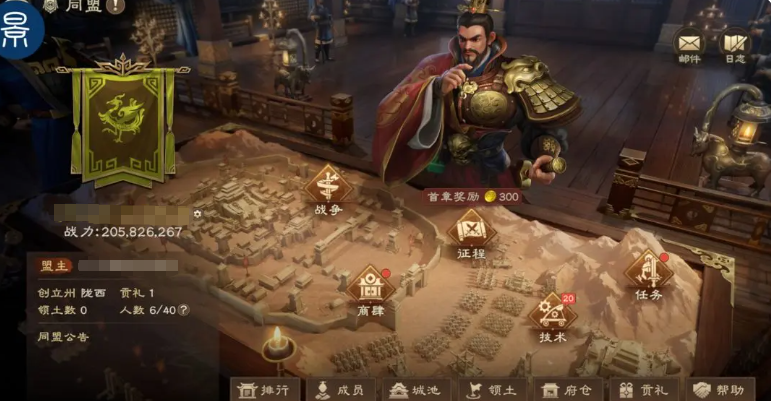 偃武同盟系统怎么玩 偃武游戏手机版同盟玩法盘点