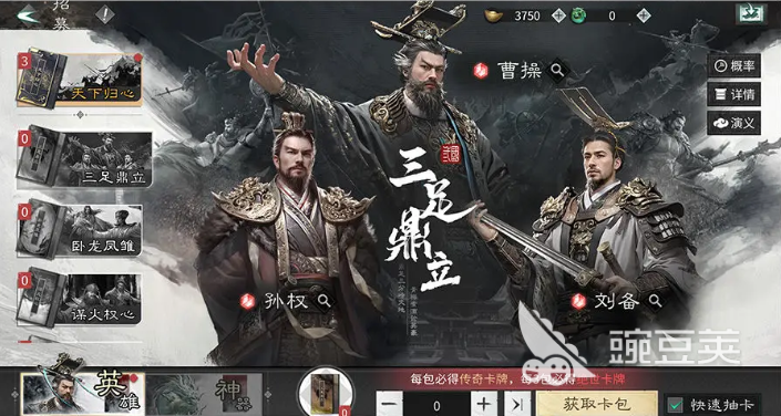 三国天下归心技能全解析 三国天下归心角色技能详细盘点截图