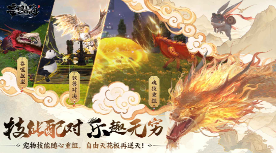 必玩的山海经挂机游戏推荐 2025经典的山海经游戏合辑截图