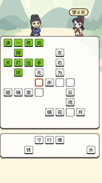 词语接龙游戏哪个值得下载2025 优质的词语接龙游戏榜单截图