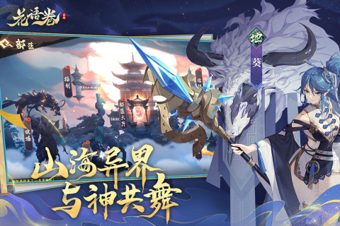 2025哪吒的手机游戏有哪几款 热度高的哪吒游戏汇总截图