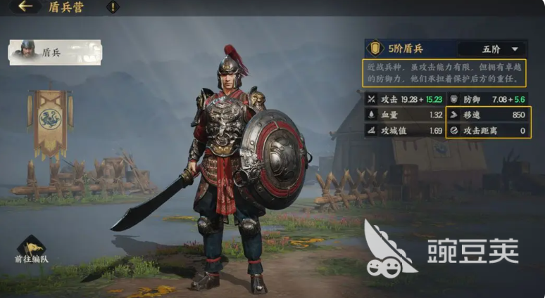 三国群英传策定九州 盾兵全面解析 三国群英传策定九州 盾兵特性与实战安卓APP指南截图