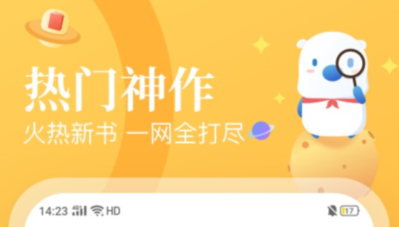轻小说app推荐