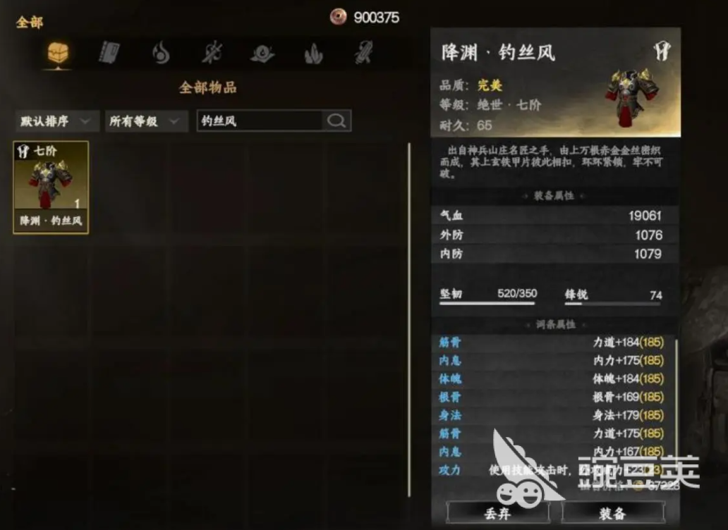 下一站江湖2七阶金色装备获取全教程 下一站江湖2游戏手机版七阶装备获取方法详解截图