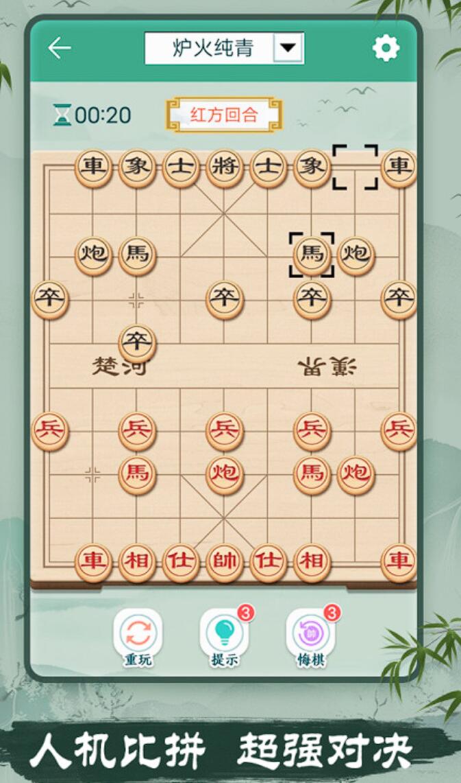 免费无网单机中国象棋手游有哪些