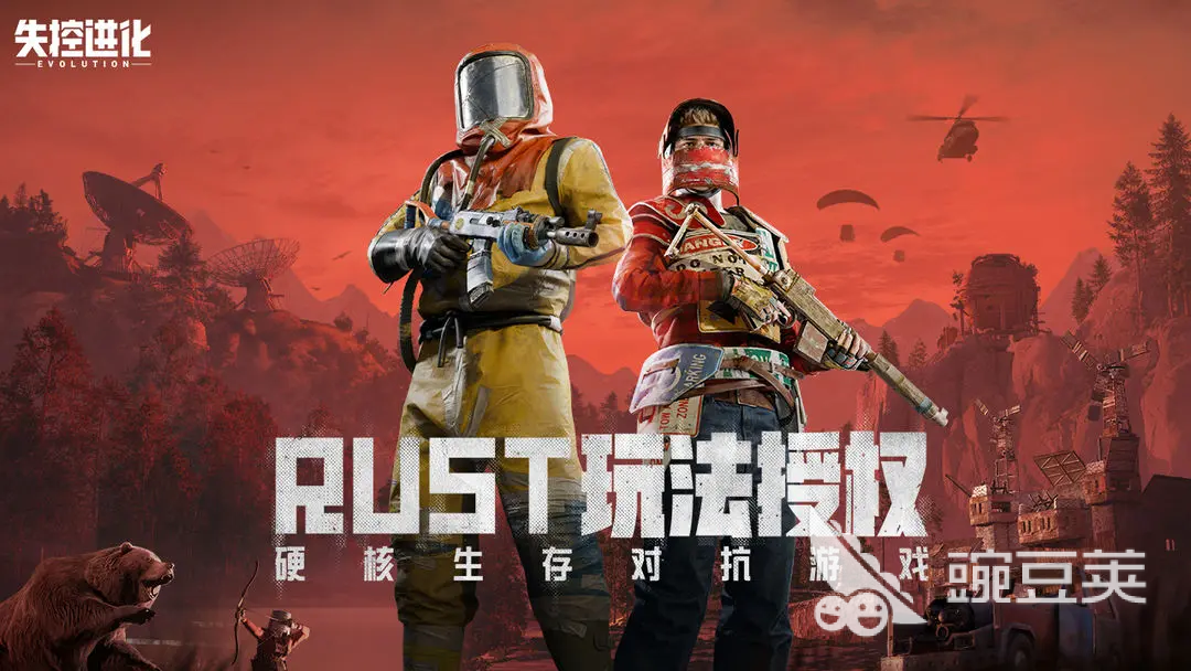 失控进化几月几号上线 失控进化具体上线日期揭秘截图