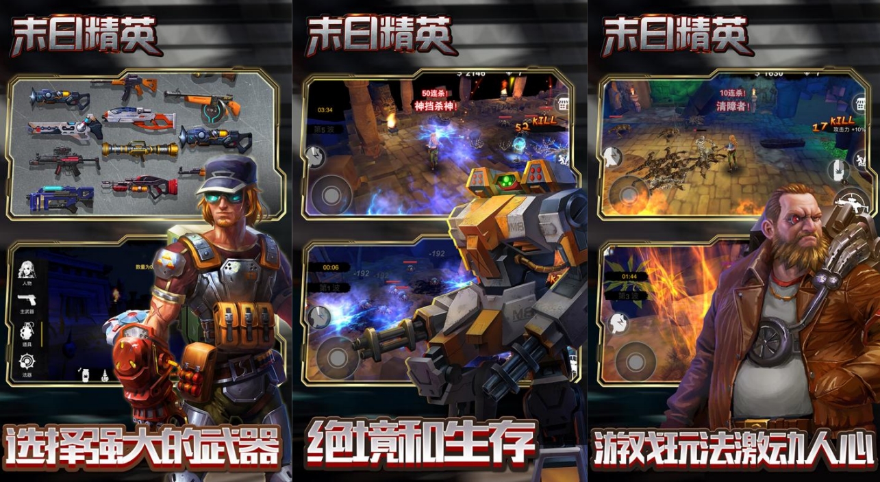 高人气丧尸不用网络游戏手机版分享 2025流行的丧尸单机手游合辑截图