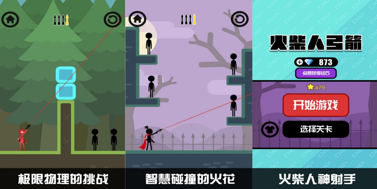 经典的射箭比赛游戏下载排行 2025好玩的射箭比赛游戏榜单合集截图