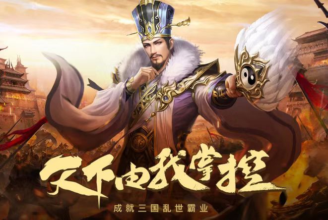 2025年热门三国手游排行榜