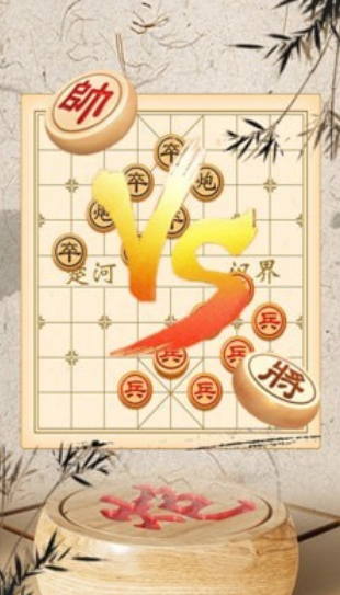 能够联机的象棋有哪几款 2025必玩的象棋联机游戏手机版推荐截图