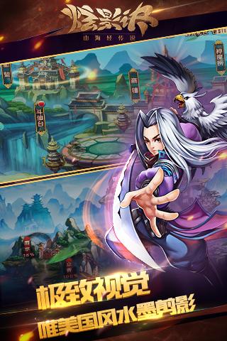 有关山海经的卡牌游戏榜单合集 2025火爆的的山海经卡牌游戏有哪几款截图