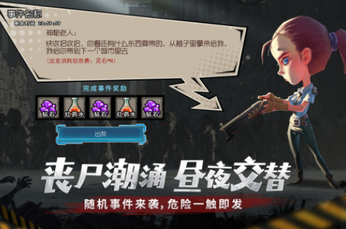 好玩的2d丧尸游戏手机版有哪几款 2025流行的丧尸手游安卓下载分享截图