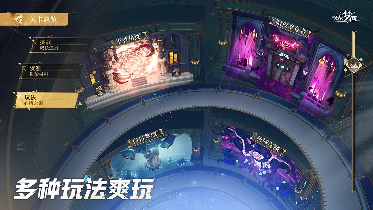 相似于迷雾大陆的游戏分享 类似于迷雾大陆的游戏叫什么名字2025截图