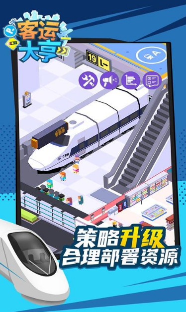 客车不用网络游戏下载分享2025 最受欢迎的单机客车模拟游戏手机版大介绍截图