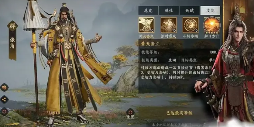 三国群英传策定九州黄巾盾怎么玩 三国群英传策定九州黄巾盾阵容盘点截图