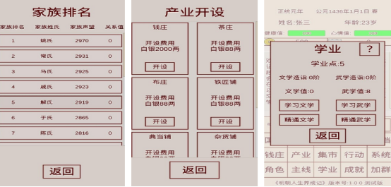 模拟历史游戏在哪里下载