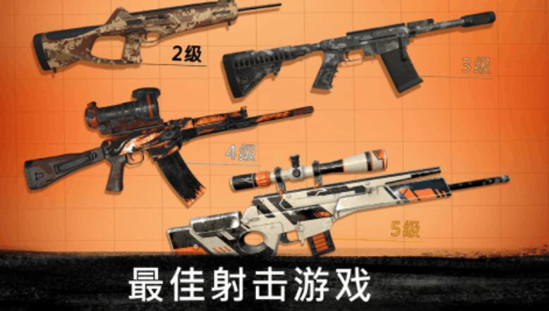 热门的不用网络枪战介绍 2025趣味性强的单机打枪的游戏榜单截图