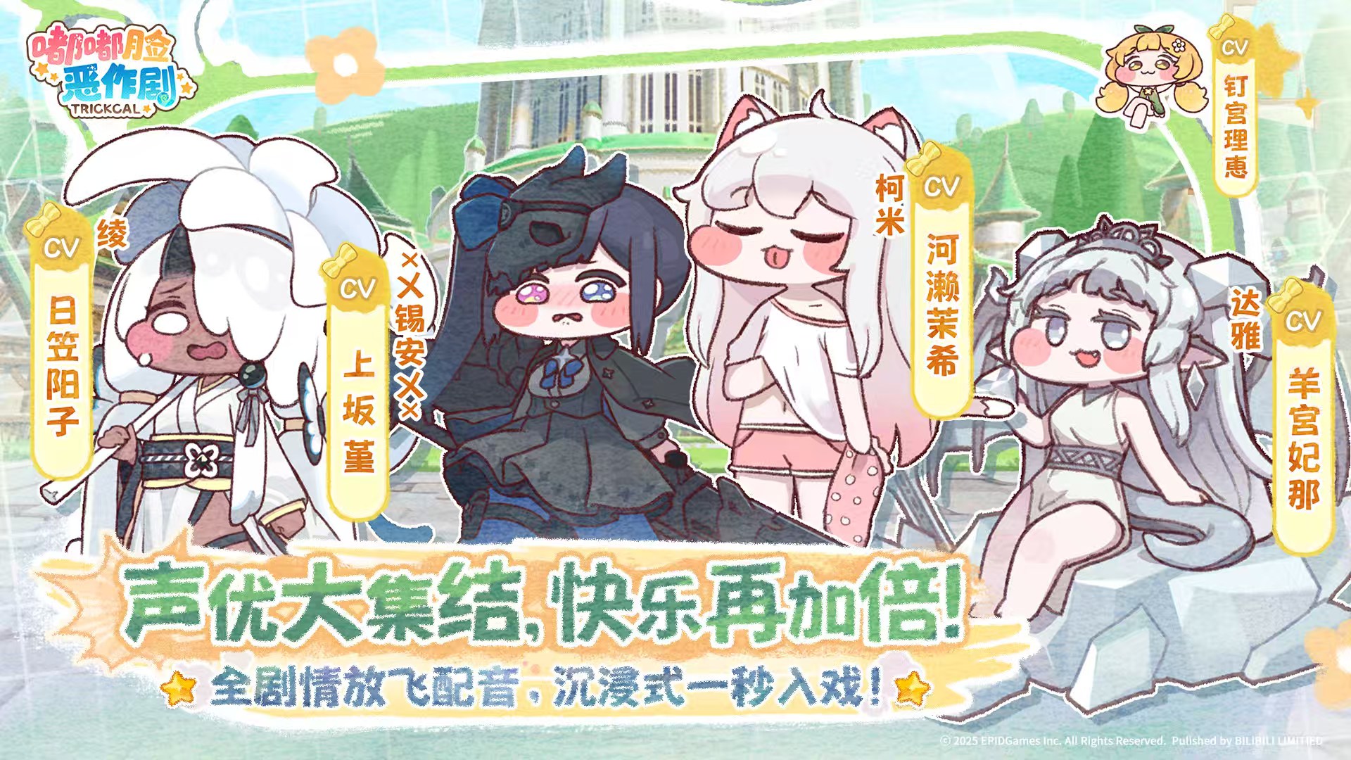 嘟嘟脸恶作剧是什么游戏 嘟嘟脸恶作剧游戏类型详解截图