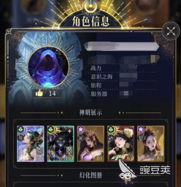 不朽箴言最强阵容分享 不朽箴言高胜率搭配指南截图
