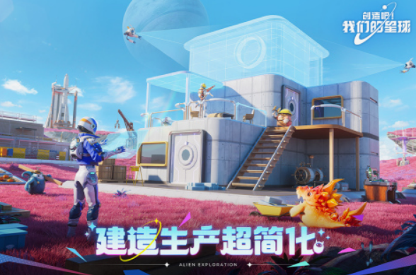 十款公认星际游戏榜单 2025好玩的星际游戏Top10截图