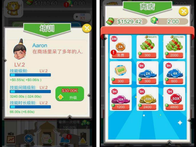 商业大亨相似游戏手机版有没有 2025受欢迎的商业大亨手游介绍截图