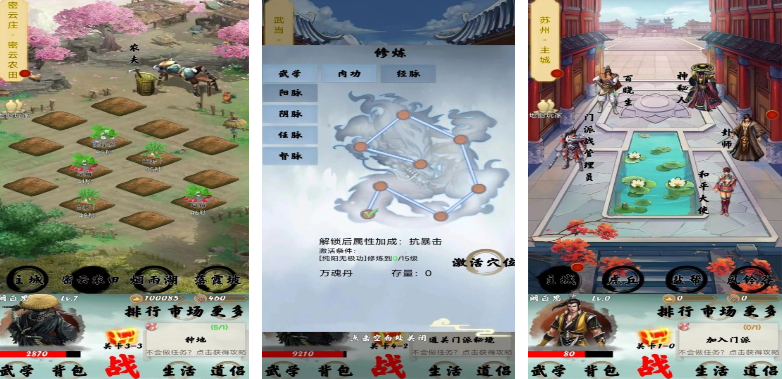 十款经典的不用网络武侠有哪几款 2025火爆的的单机武侠游戏手机版分享截图