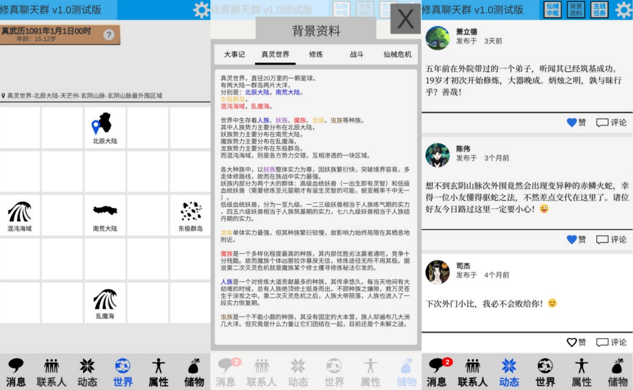 聊天玩的文字互动游戏榜单合集 2025聊天玩的文字互动游戏下载榜单截图