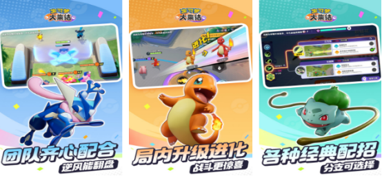 神奇宝贝手机版双人联机有哪些