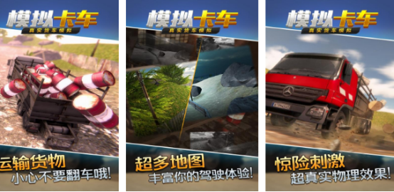 高人气驾车模拟游戏有哪些