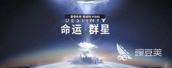 命运群星测试时间是什么时候 命运群星国服首次测试时间详情截图