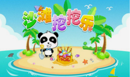 沙滩游戏有哪些