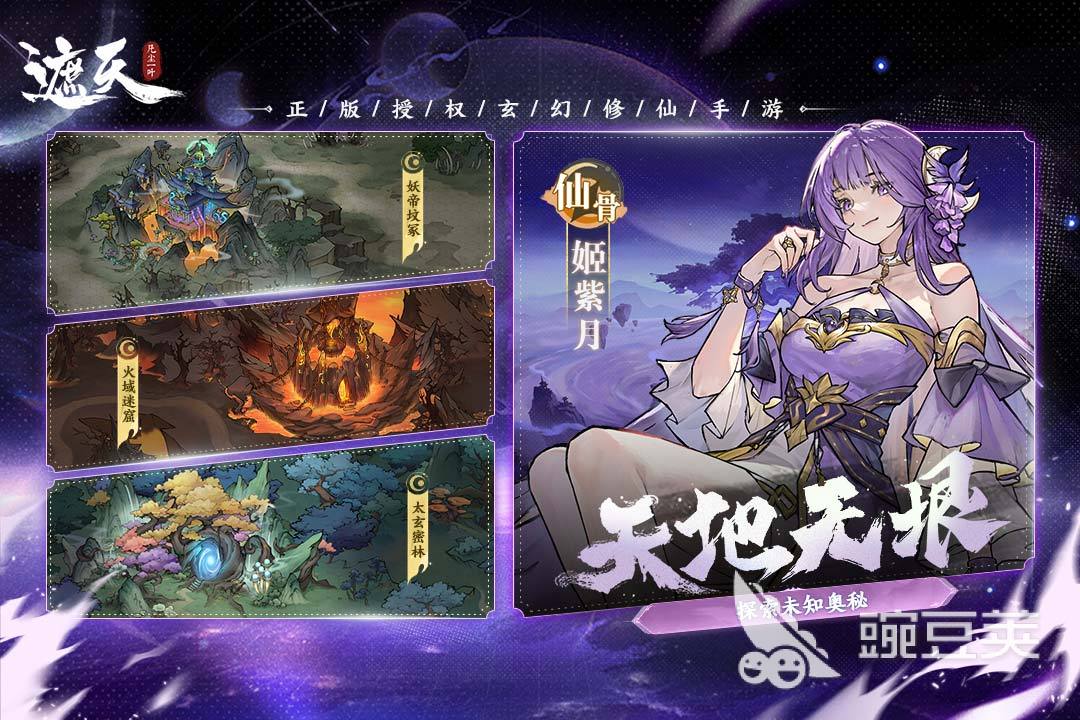 仙侠游戏手机版榜单合集2025 五款高人气仙侠手游分享截图
