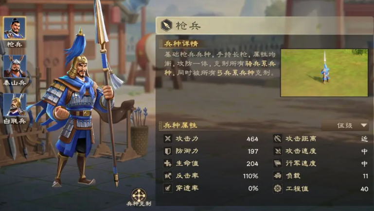 偃武枪兵体系怎么玩 偃武游戏手机版枪兵搭配教程