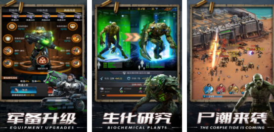 好玩的末日生存类丧尸手游有哪些