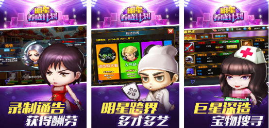 受欢迎的培养明星的单机游戏有哪些