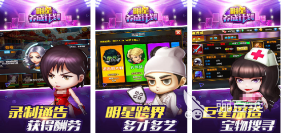 明星养成游戏分享2025 火爆的不用网络明星培养游戏手机版TOP合集截图
