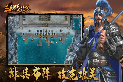 耐玩三国不用网络版榜单6before_12025 三国类单机游戏手机版有哪几款截图