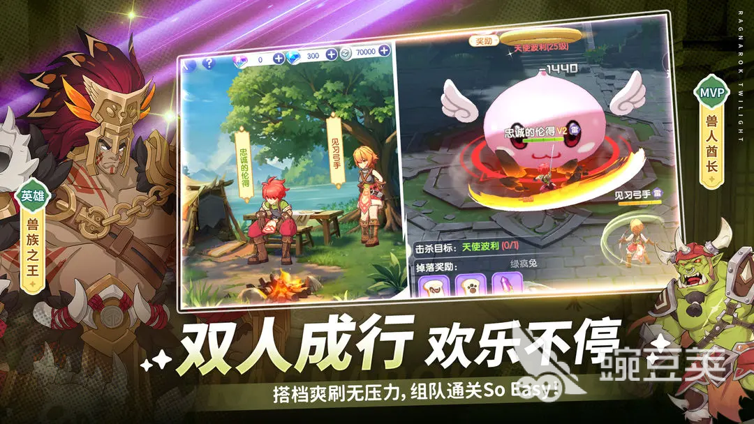 仙境传说破晓鉴宝全教程 仙境传说破晓鉴宝技巧与玩法指南截图