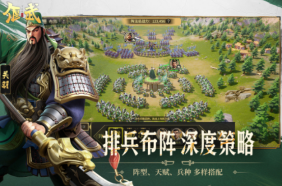 三国策略游戏哪个最好玩
