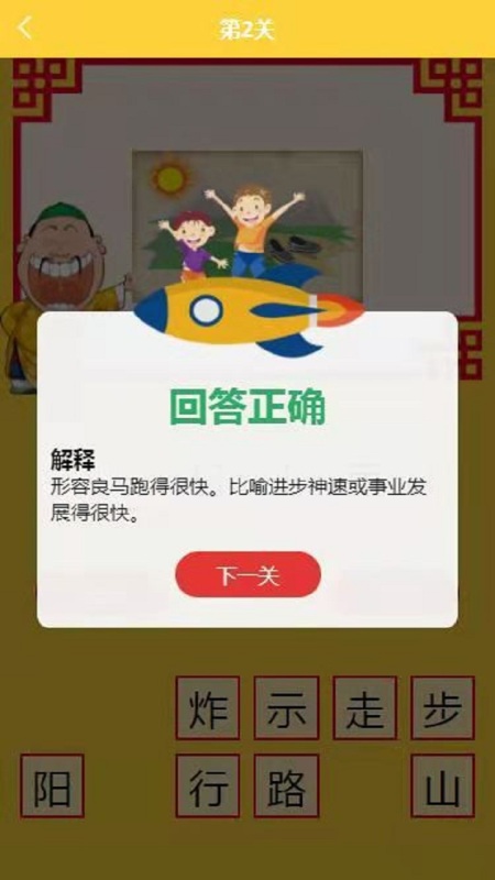 好玩的成语猜谜游戏有哪些