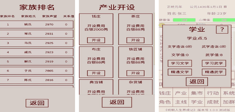 模拟历史游戏在哪里下载 2025好玩的模拟历史游戏手机版分享推荐截图