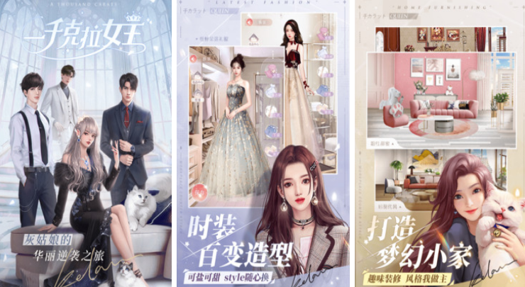 有趣的美女换装手机游戏合辑有哪几款 2025热门美女换装游戏手机版排行截图