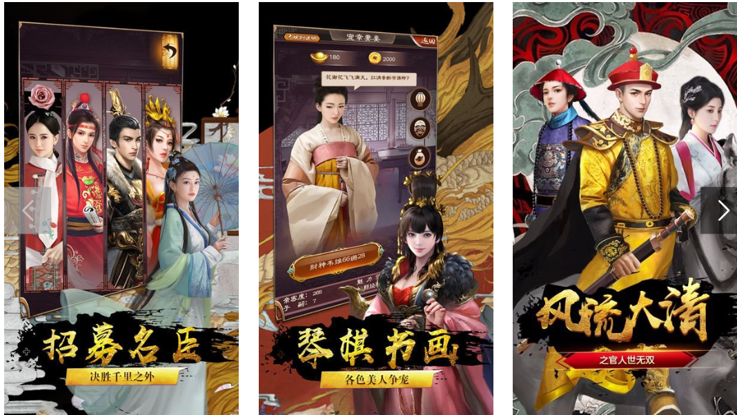 好玩的古代宫廷游戏下载