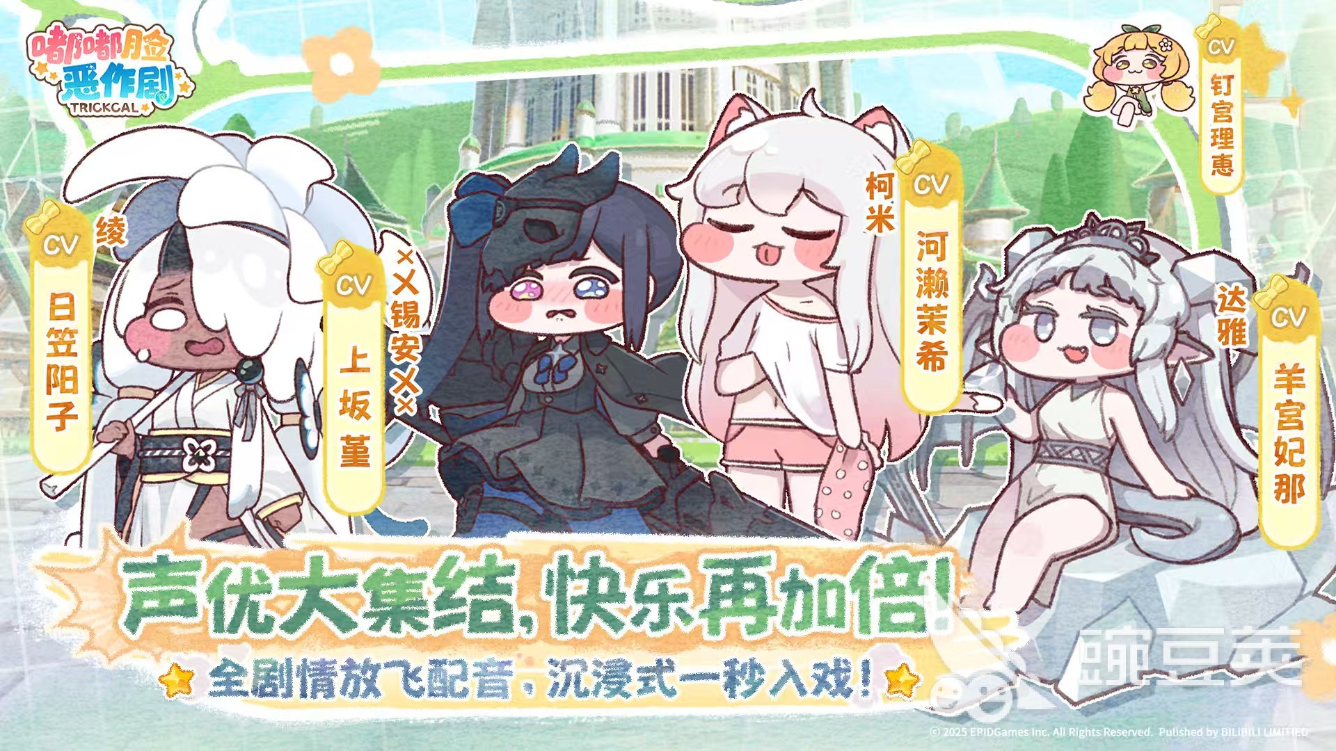 嘟嘟脸恶作剧是什么游戏 嘟嘟脸恶作剧玩法类型全解析截图