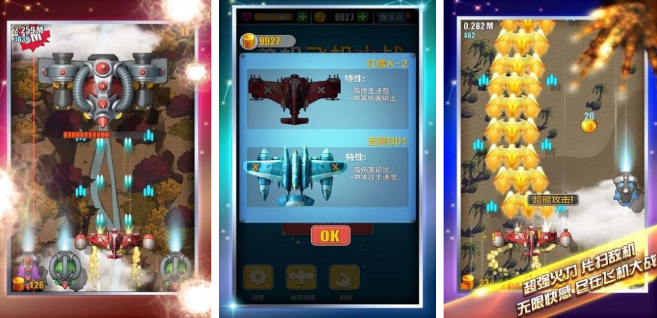 什么不用网络飞机游戏好玩 2025流行的单机飞行游戏手机版介绍截图