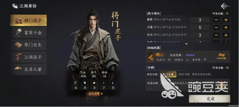 下一站江湖2将门虎子主线剧情全解析 下一站江湖2游戏手机版将门虎子任务流程与关键节点推荐截图